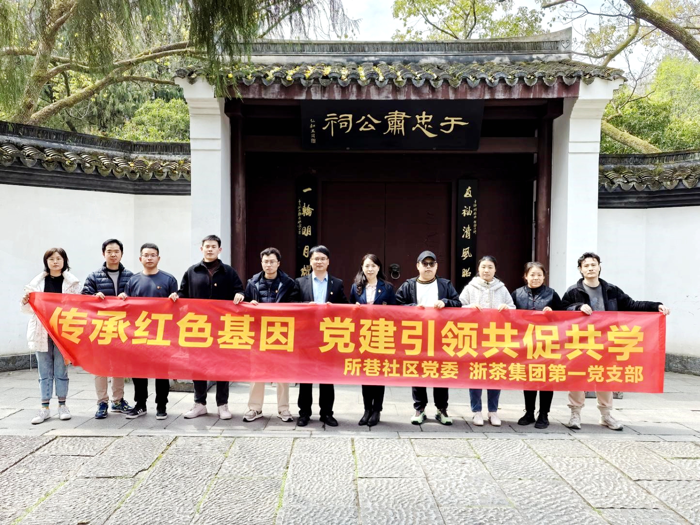 B体育（中国）国际平台,B SPORTS第一党支部联合所巷社区党委成功举办“传承红色基因·党建引领共促共学”活动