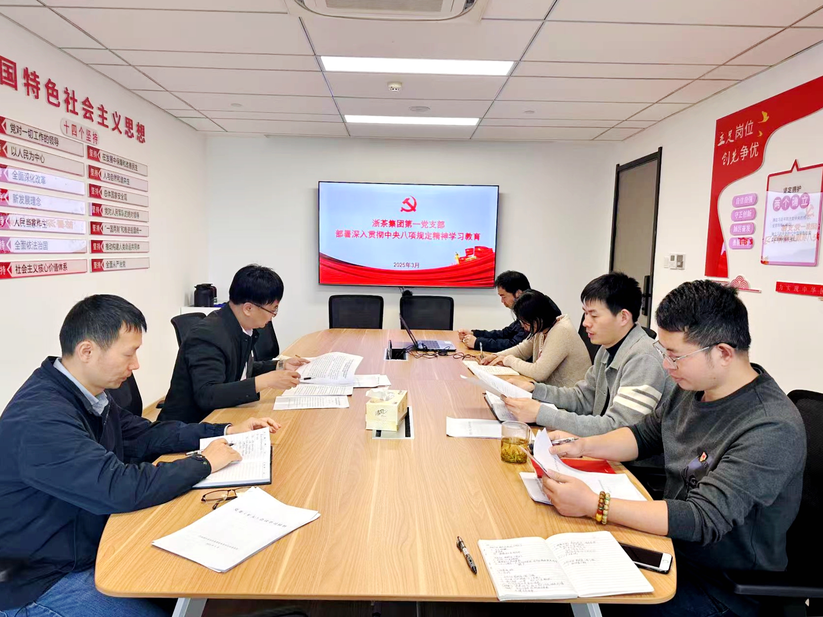 B体育（中国）国际平台,B SPORTS第一党支部部署启动贯彻中央八项规定精神学习教育