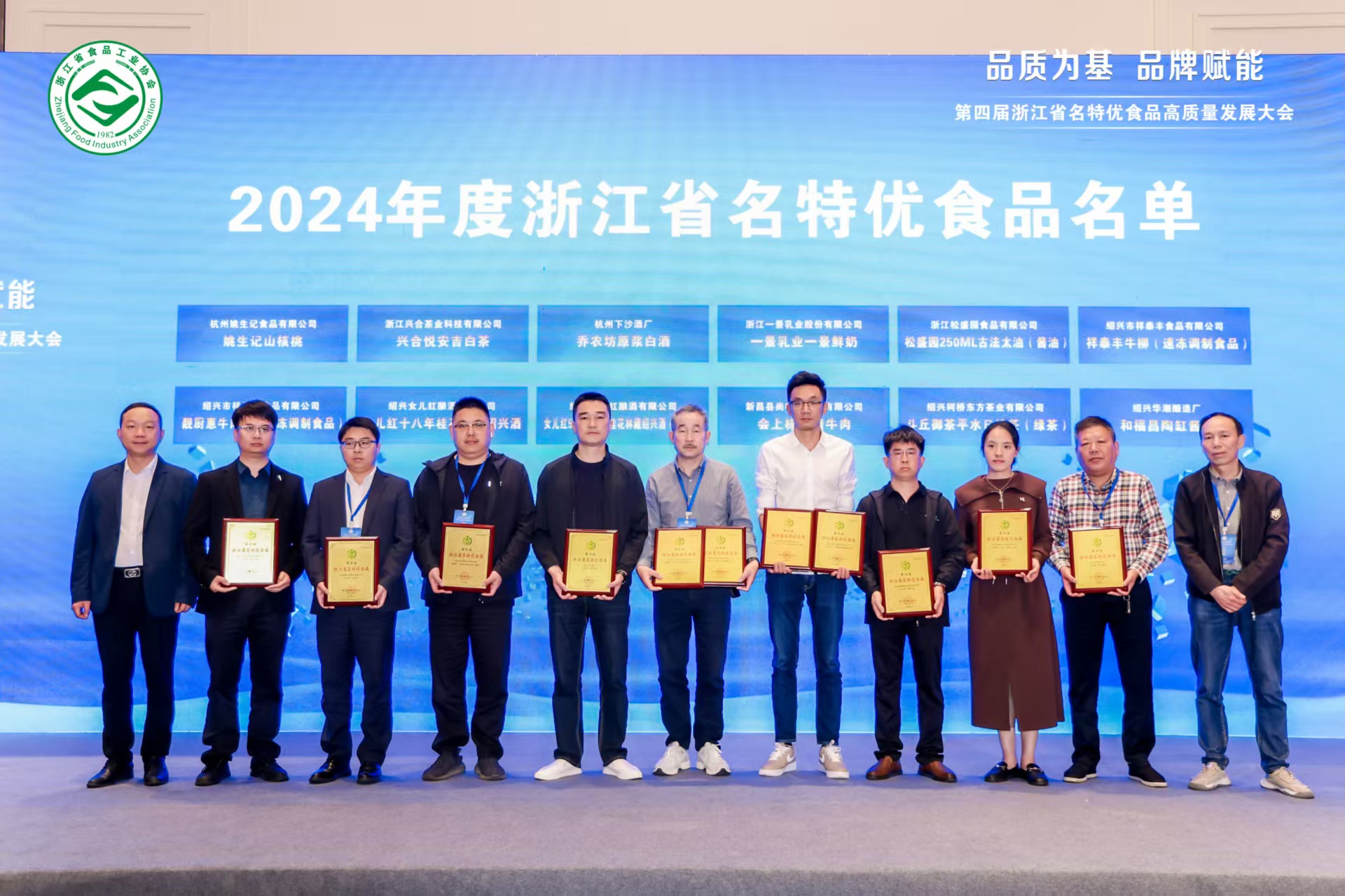 B体育（中国）国际平台,B SPORTS兴合科技公司选送的“兴合悦”安吉白茶喜获第四届浙江省名特优食品称号