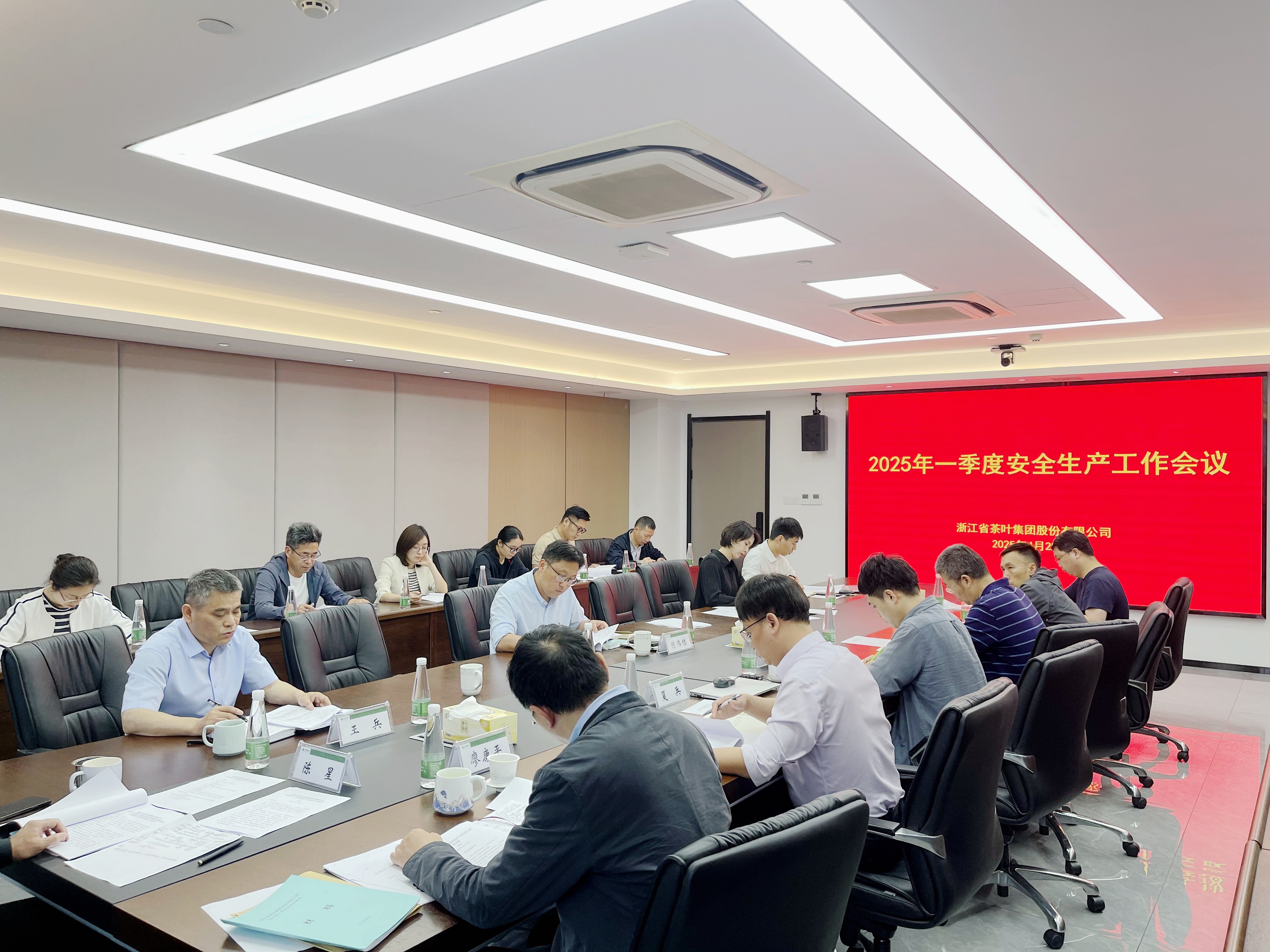 B体育（中国）国际平台,B SPORTS召开2025年一季度安全生产工作会议
