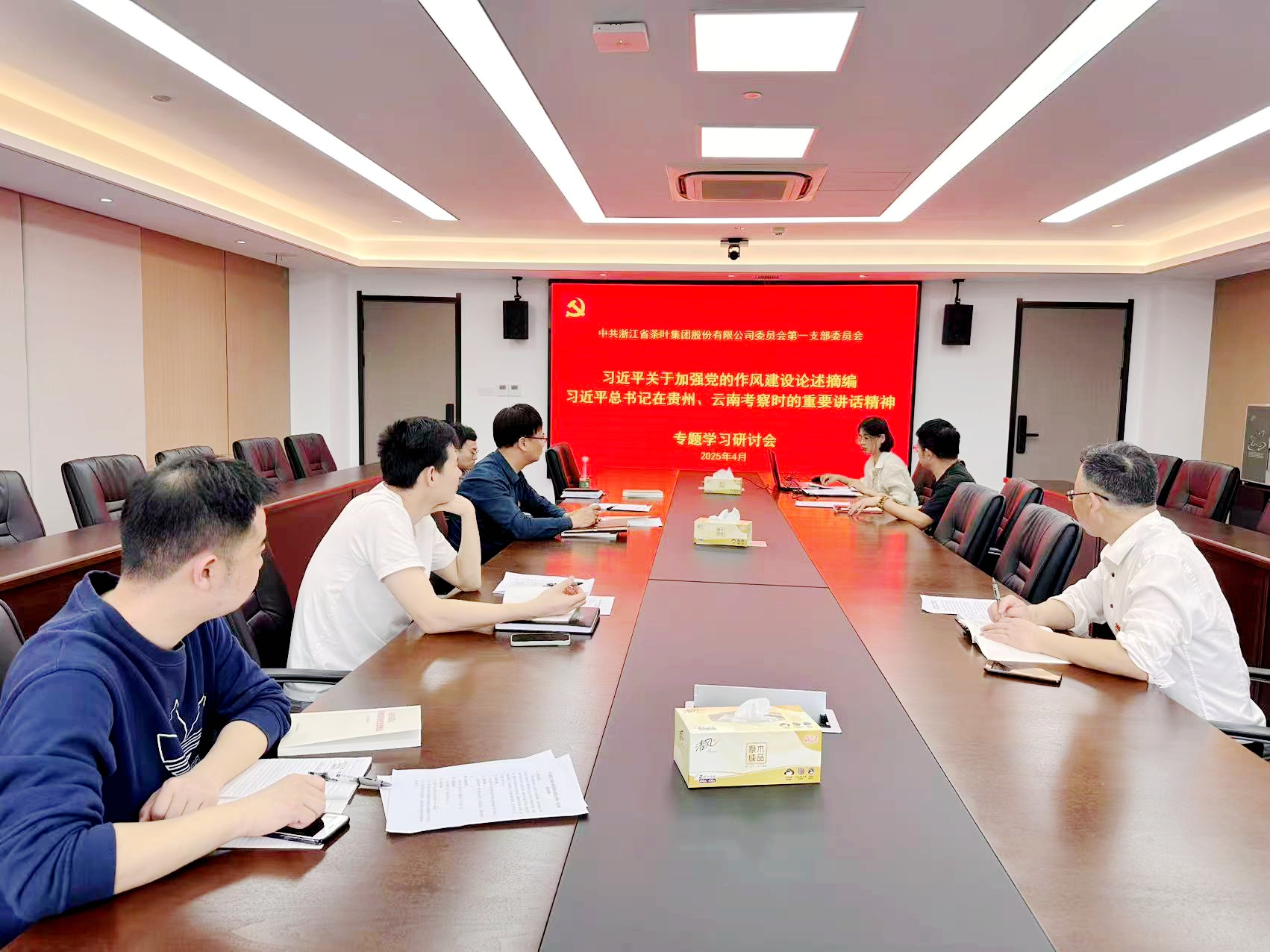 B体育（中国）国际平台,B SPORTS第一党支部召开《习近平关于加强党的作风建设论述摘编》学习研讨会