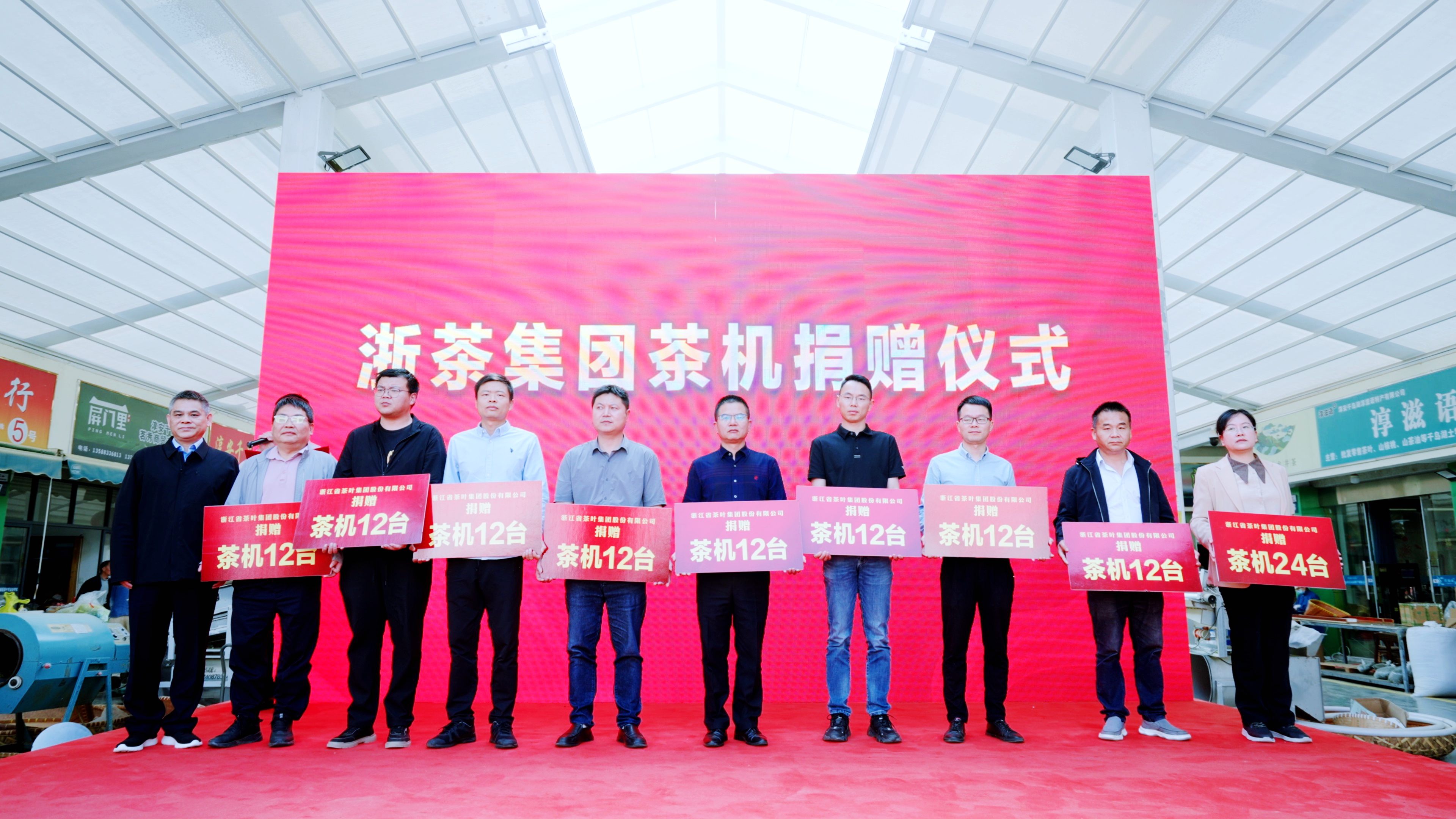 B体育（中国）国际平台,B SPORTS受邀参加淳安县夏秋茶交易发布会