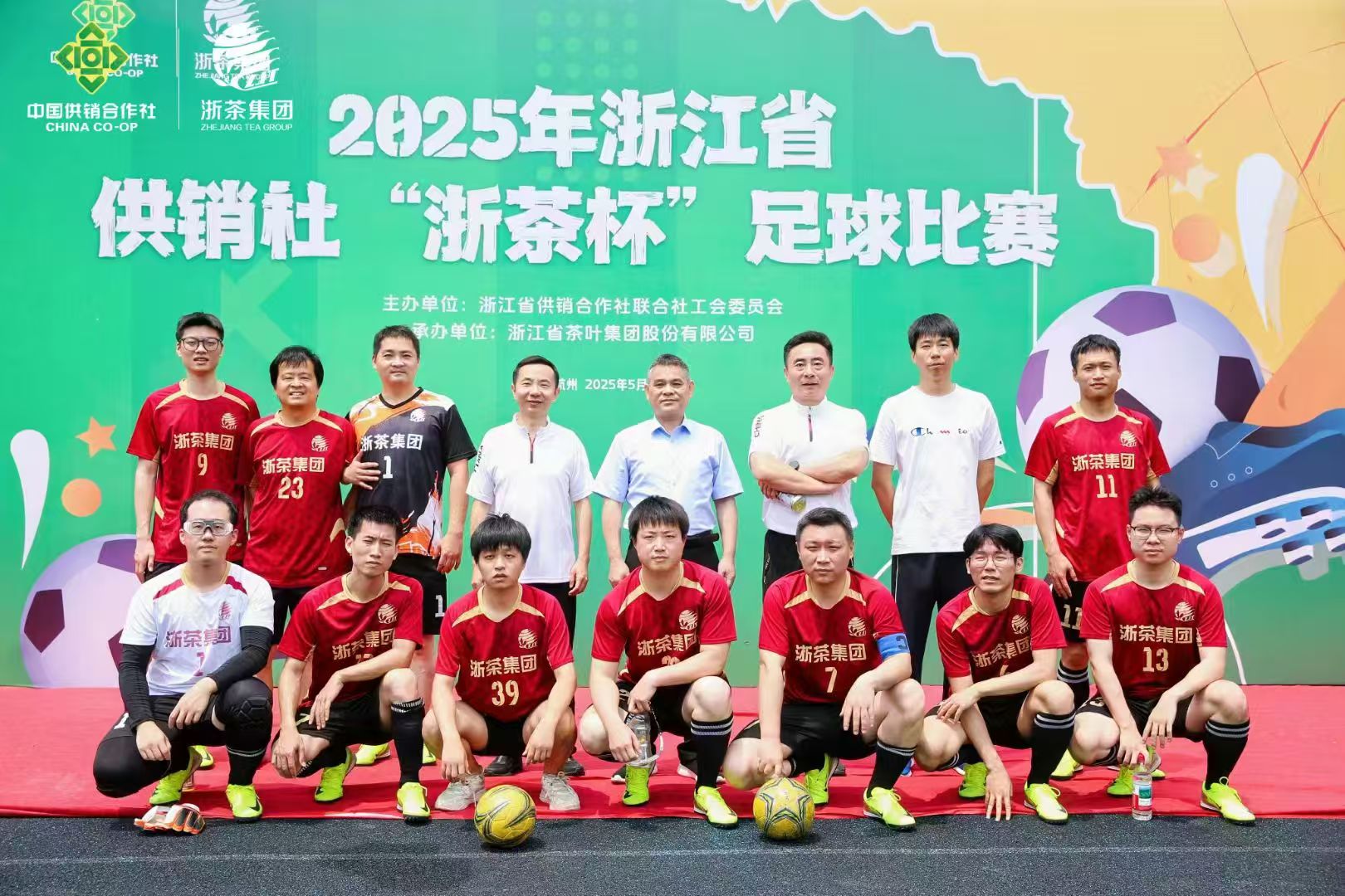 B体育（中国）国际平台,B SPORTS承办的2025年省供销社“浙茶杯”足球赛圆满收官