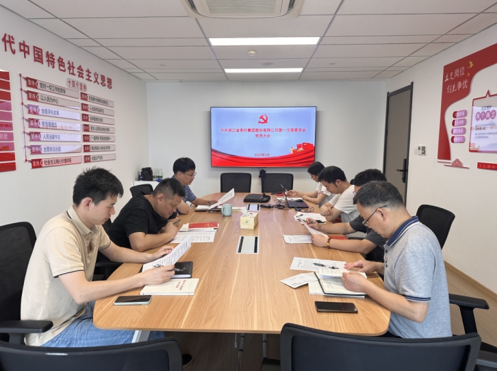 B体育（中国）国际平台,B SPORTS第一党支部召开《贯彻落实中央八项规定精神学习读本》学习研讨会