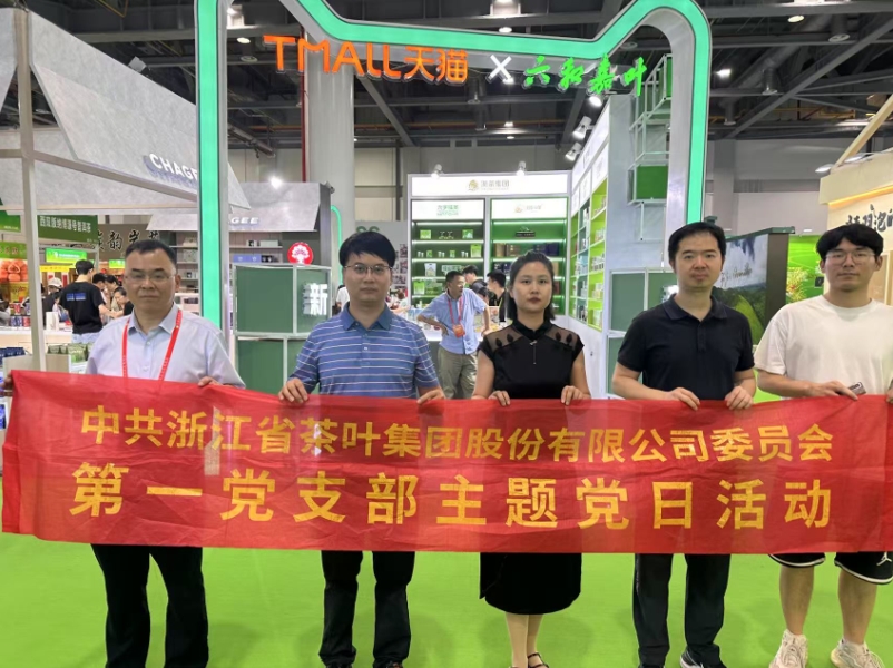 B体育（中国）国际平台,B SPORTS第一党支部助力第七届中国国际茶叶博览会