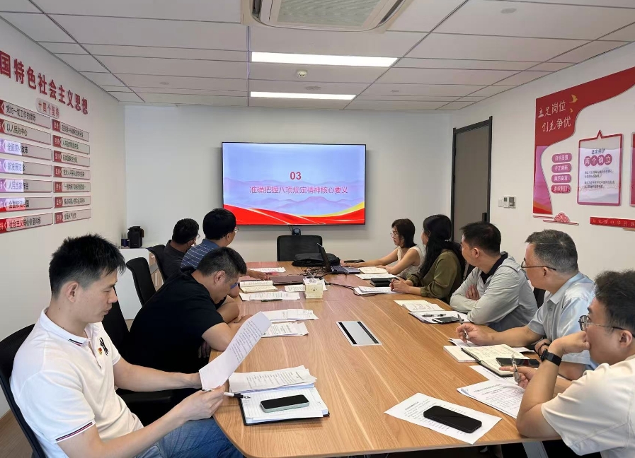 深化学习教育 筑牢思想根基——B体育（中国）国际平台,B SPORTS第一党支部深入开展中央八项规定精神学习教育专题党课