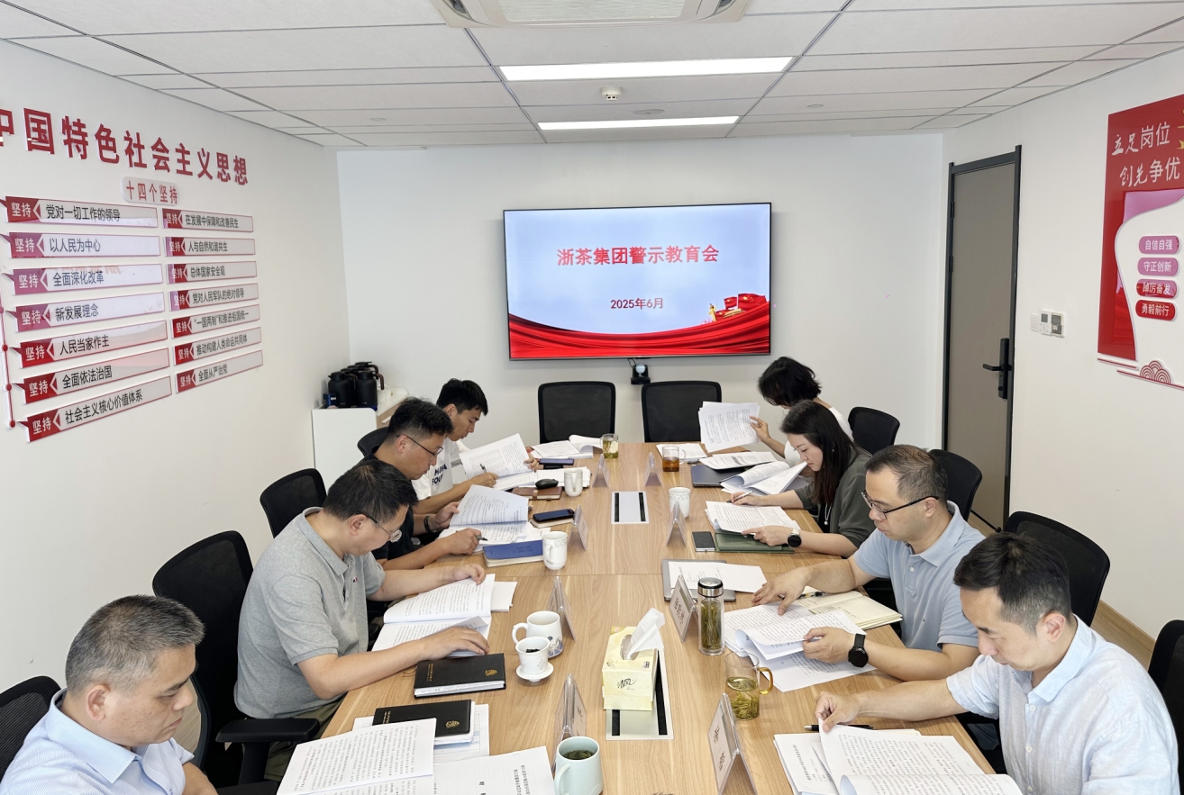 B体育（中国）国际平台,B SPORTS召开警示教育会