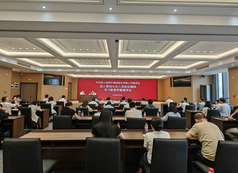 B体育（中国）国际平台,B SPORTS党委召开深入贯彻中央八项规定精神学习教育专题辅导会