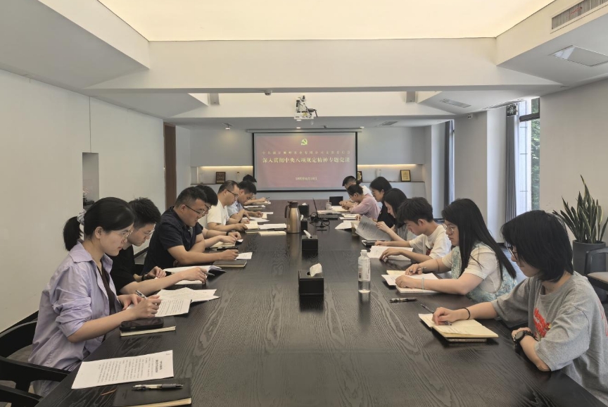 B体育（中国）国际平台,B SPORTS狮峰茶业党支部组织开展深入贯彻中央八项规定精神学习教育专题党课