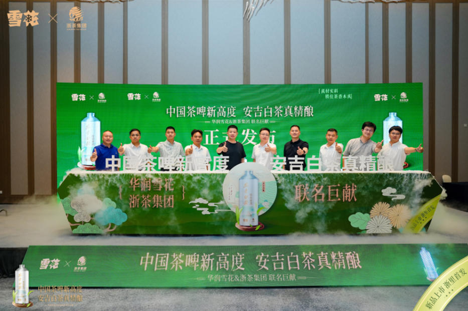 B体育（中国）国际平台,B SPORTS兴合科技公司“安吉白茶精酿啤酒”正式上市