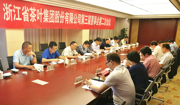 B体育（中国）国际平台,B SPORTS召开第三届董事会第二次会议