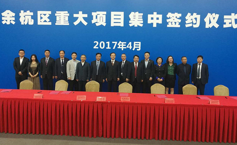 B体育（中国）国际平台,B SPORTS成功签约余杭区重大项目