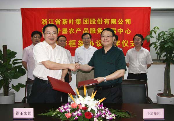 B体育（中国）国际平台,B SPORTS公司与子墨农产品服务贸易中心建立战略合作关系