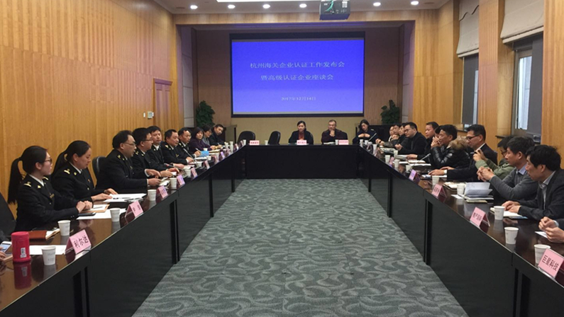 B体育（中国）国际平台,B SPORTS顺利通过海关高级认证重新认证