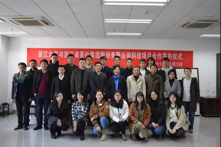B体育（中国）国际平台,B SPORTS与浙江大学科技项目合作签约暨茶叶精深加工现状与发展前景座谈会