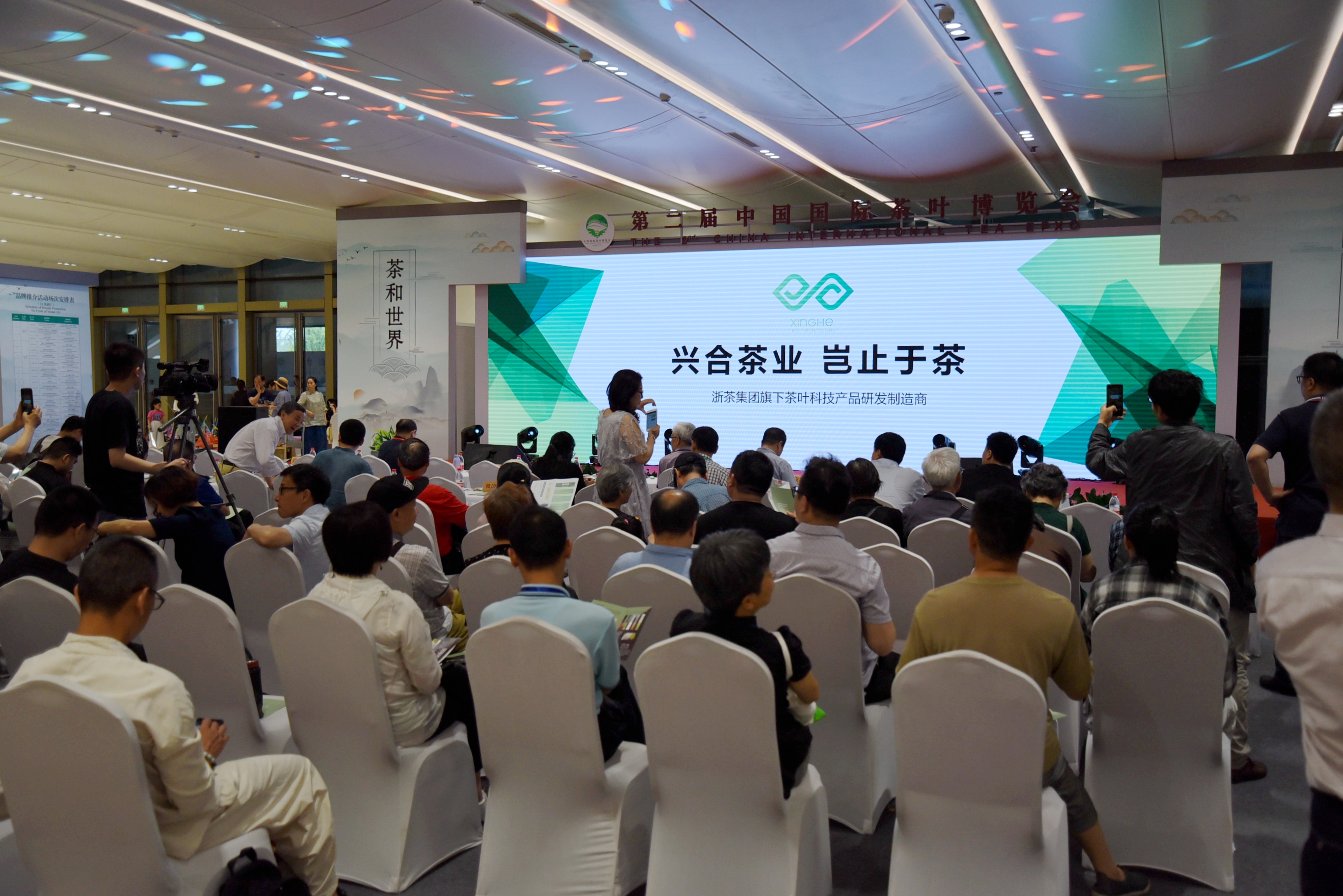 兴合茶业 岂止于茶——B体育（中国）国际平台,B SPORTS兴合茶业新品推介会顺利举行
