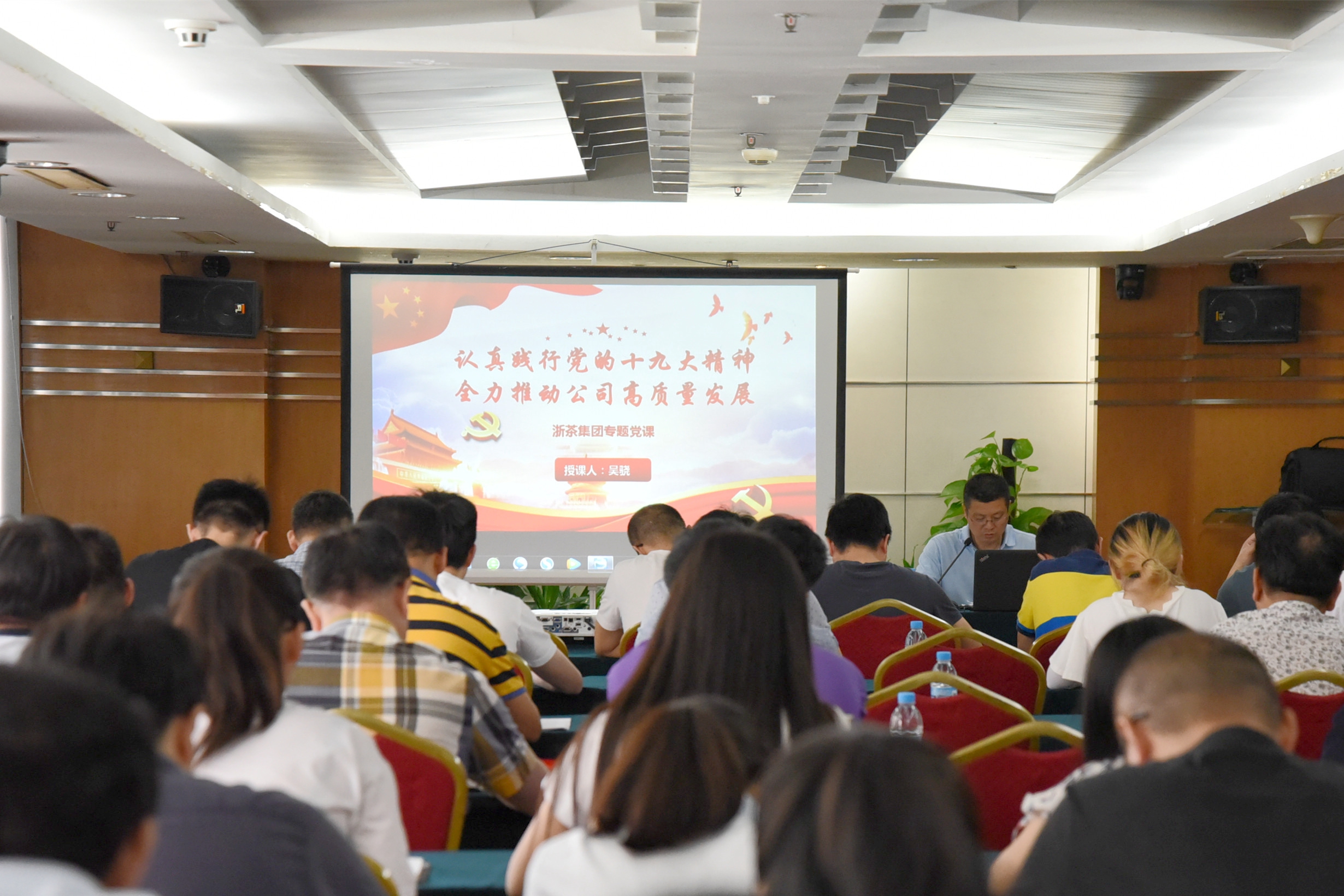 B体育（中国）国际平台,B SPORTS党委举办书记讲党课活动