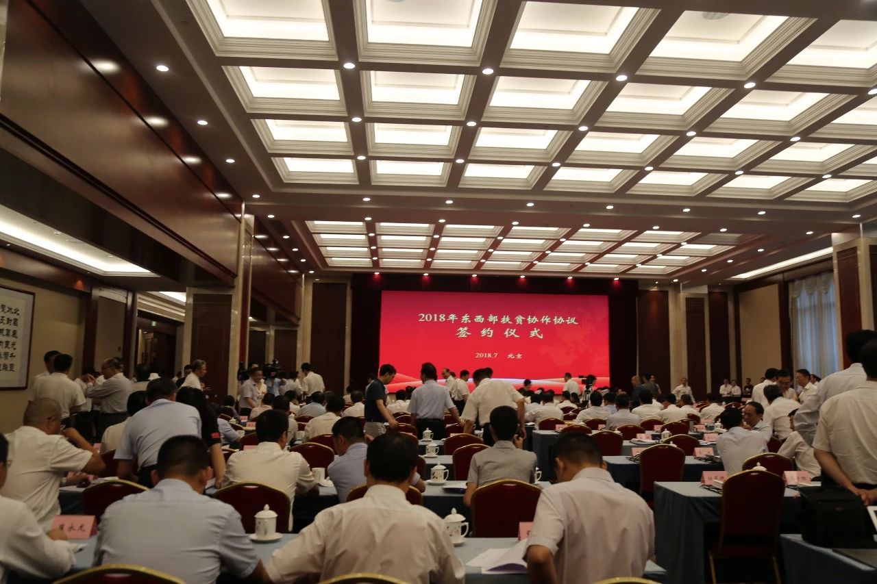 扶贫茶苗捐赠仪式在京举行 B体育（中国）国际平台,B SPORTS全程助力脱贫攻坚