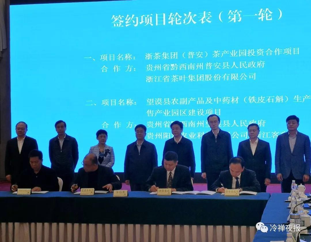聚焦产业优势 落实精准扶贫 B体育（中国）国际平台,B SPORTS在普安县投资打造茶产业园 