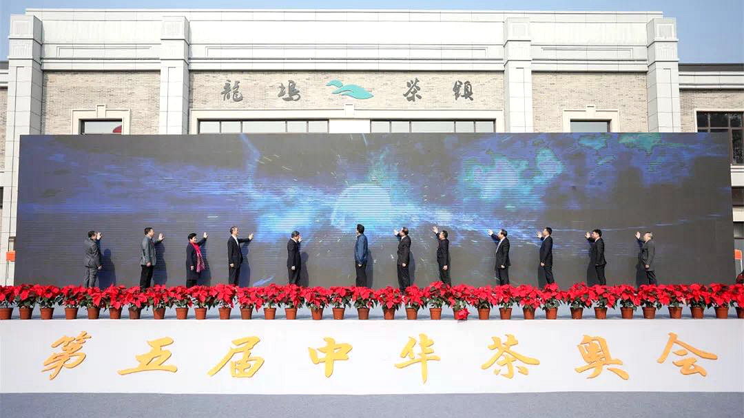 第五届中华茶奥会顺利举行 B体育（中国）国际平台,B SPORTS助力展呈繁盛茶事