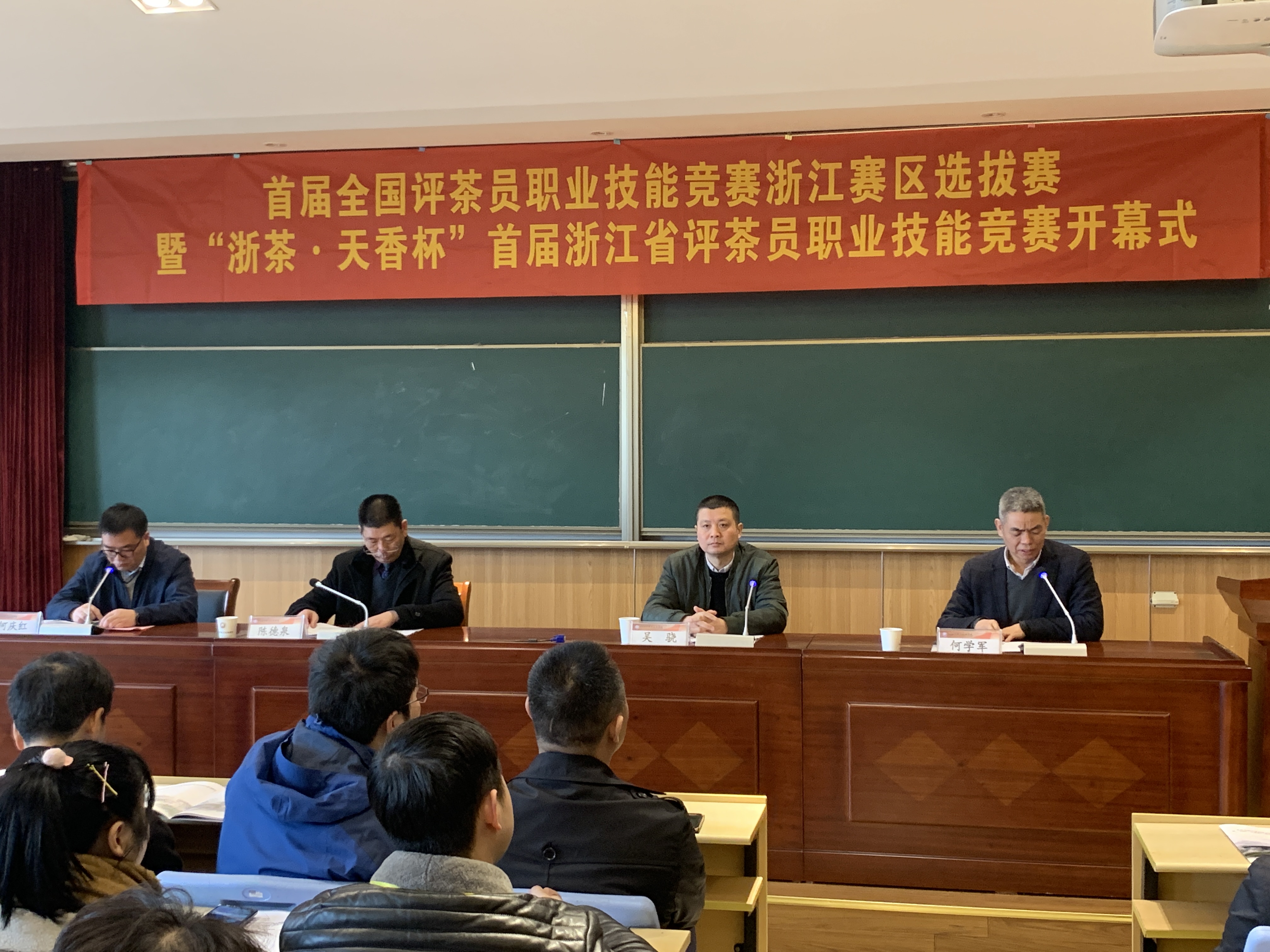 首届浙江省评茶员职业技能竞赛顺利举行 B体育（中国）国际平台,B SPORTS茶艺队喜获佳绩