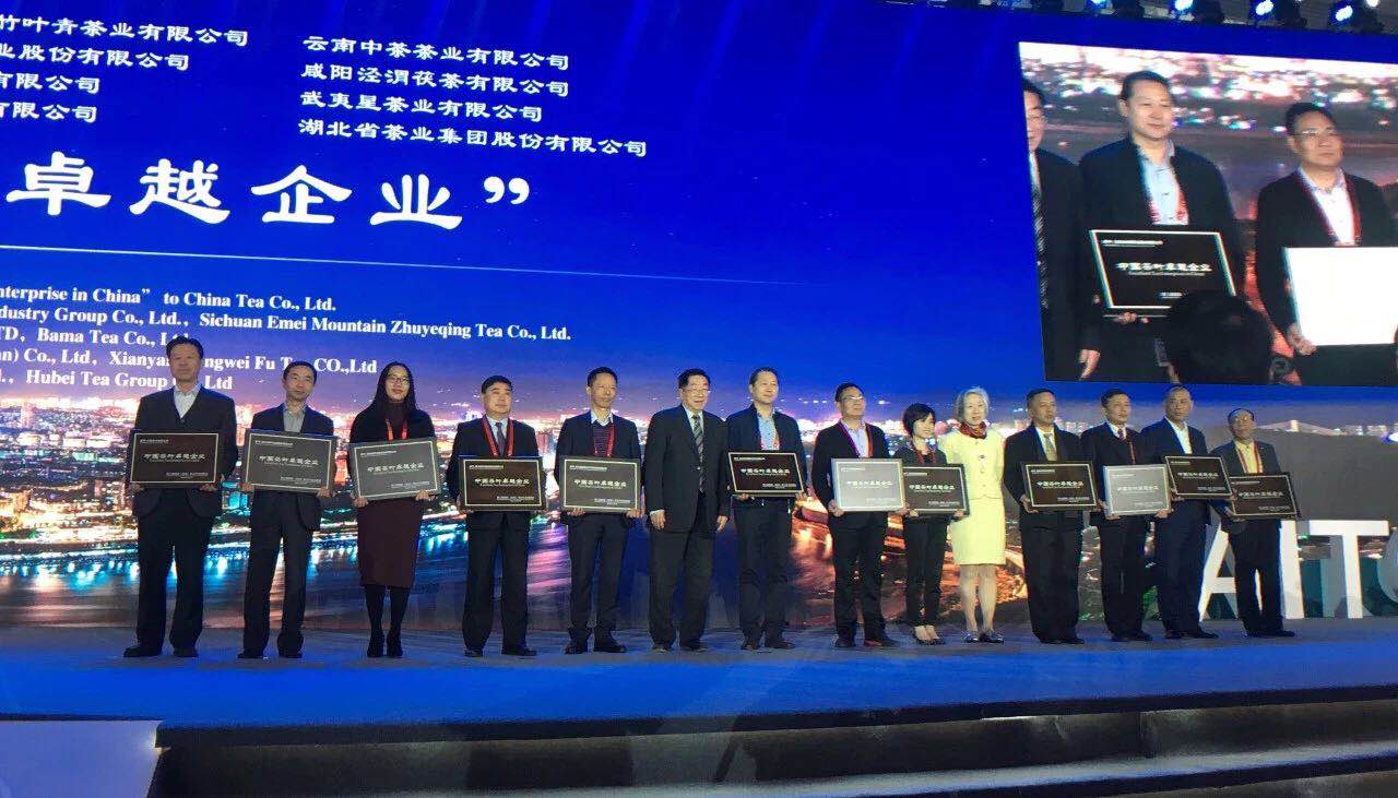 B体育（中国）国际平台,B SPORTS亮相宜宾茶业年会 荣获“中国茶叶卓越企业”称号
