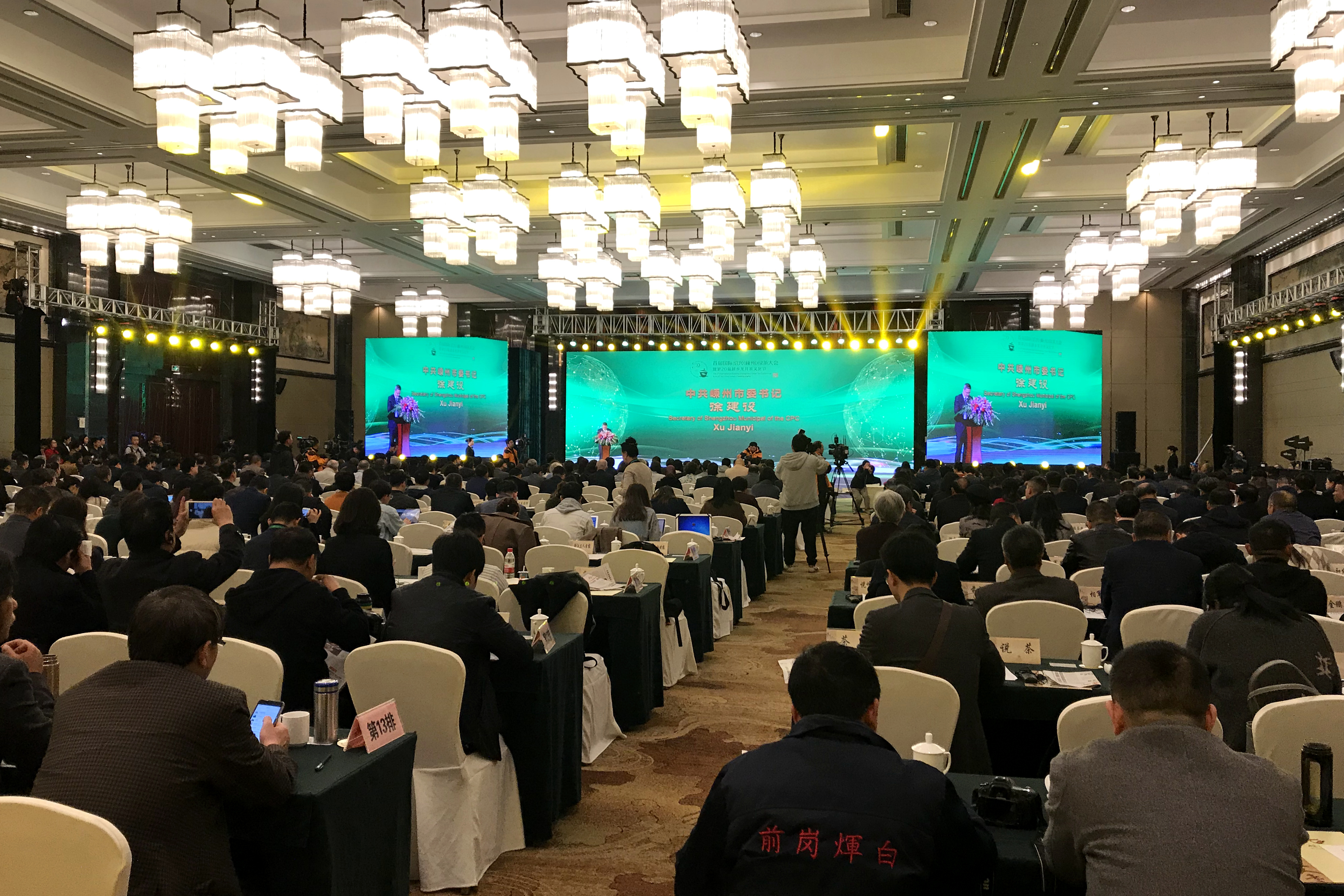 B体育（中国）国际平台,B SPORTS参加首届国际绍兴（嵊州）绿茶大会