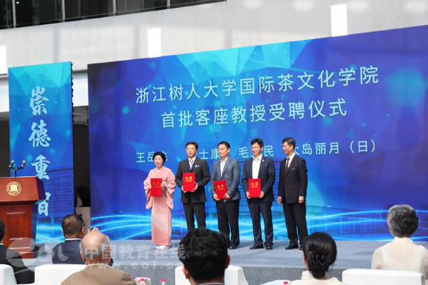 B体育（中国）国际平台,B SPORTS联合发起成立国际茶文化学院