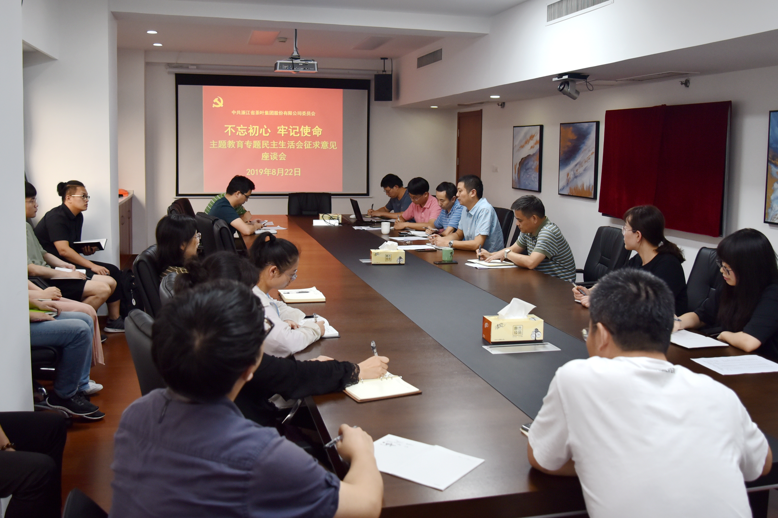 B体育（中国）国际平台,B SPORTS党委召开“不忘初心、牢记使命”专题民主生活会征求意见座谈会