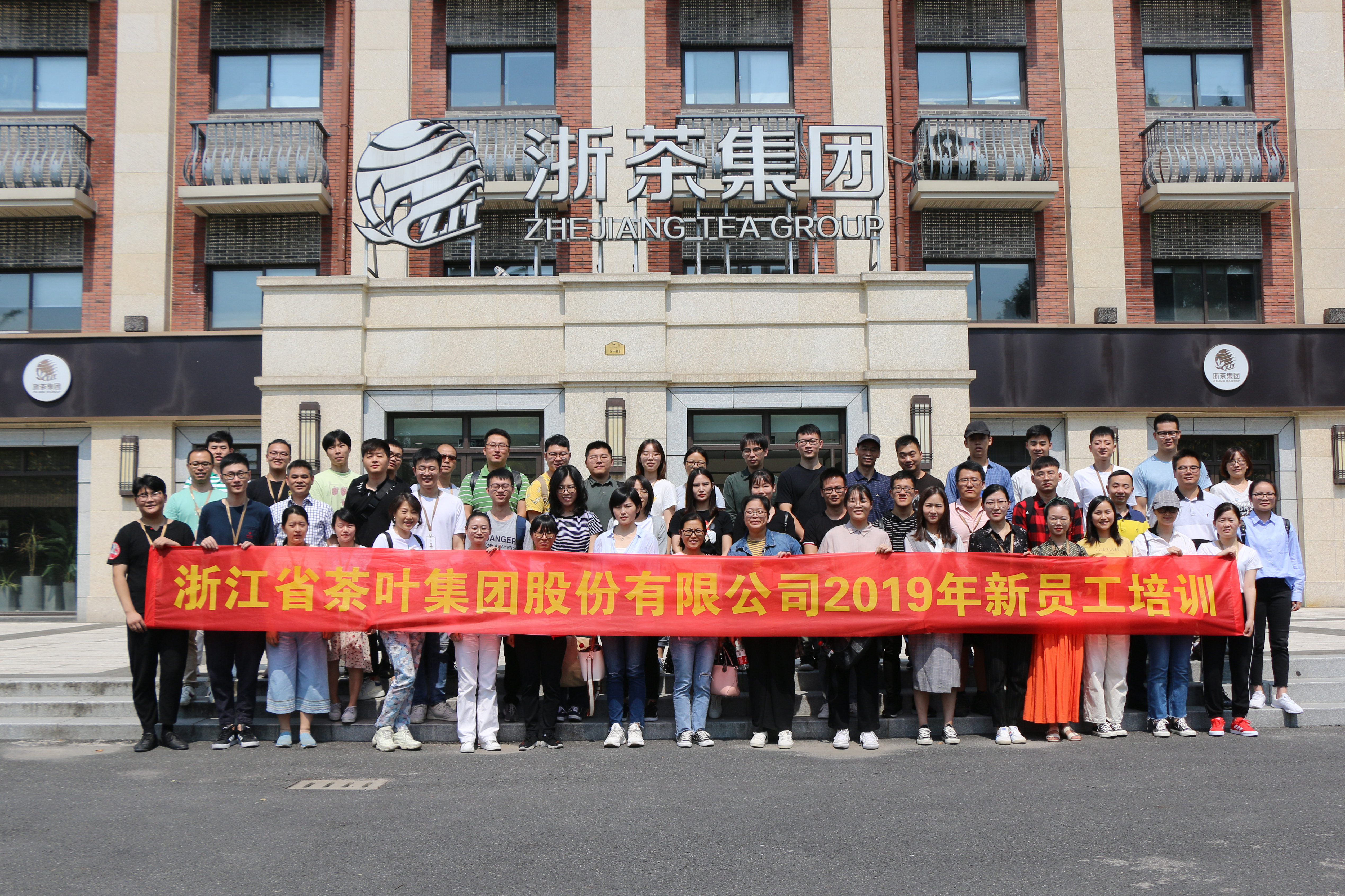 B体育（中国）国际平台,B SPORTS2019年第一期新员工培训活动圆满举行