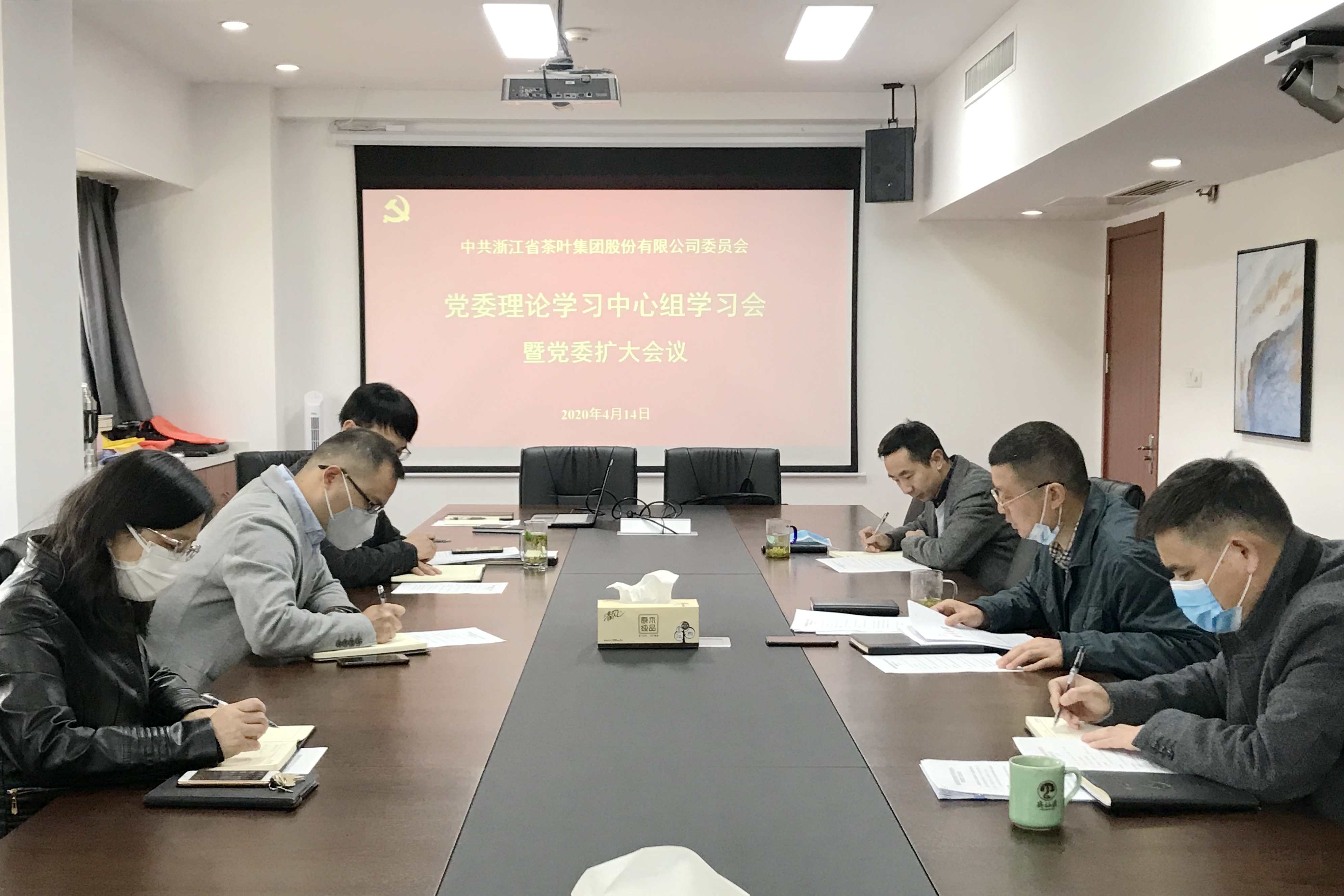B体育（中国）国际平台,B SPORTS党委召开理论学习中心组学习会暨党委扩大会议
