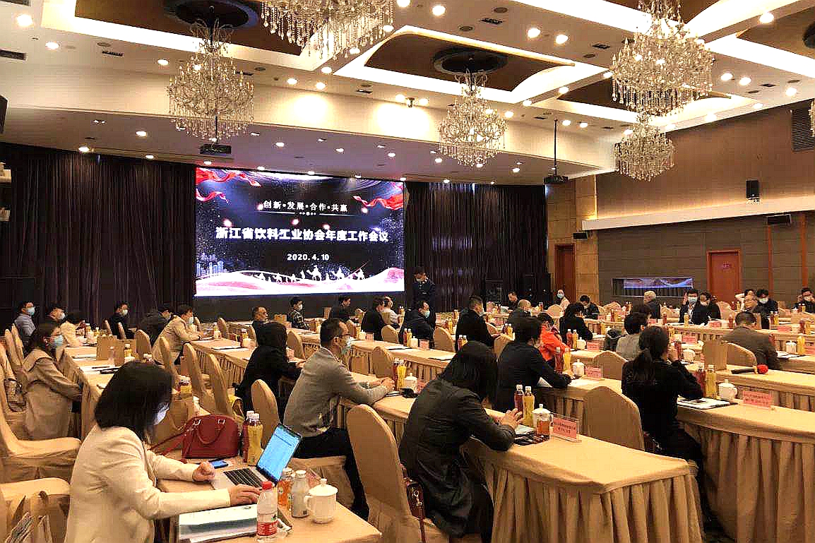 B体育（中国）国际平台,B SPORTS参加省饮料工业协会2020年度工作会议