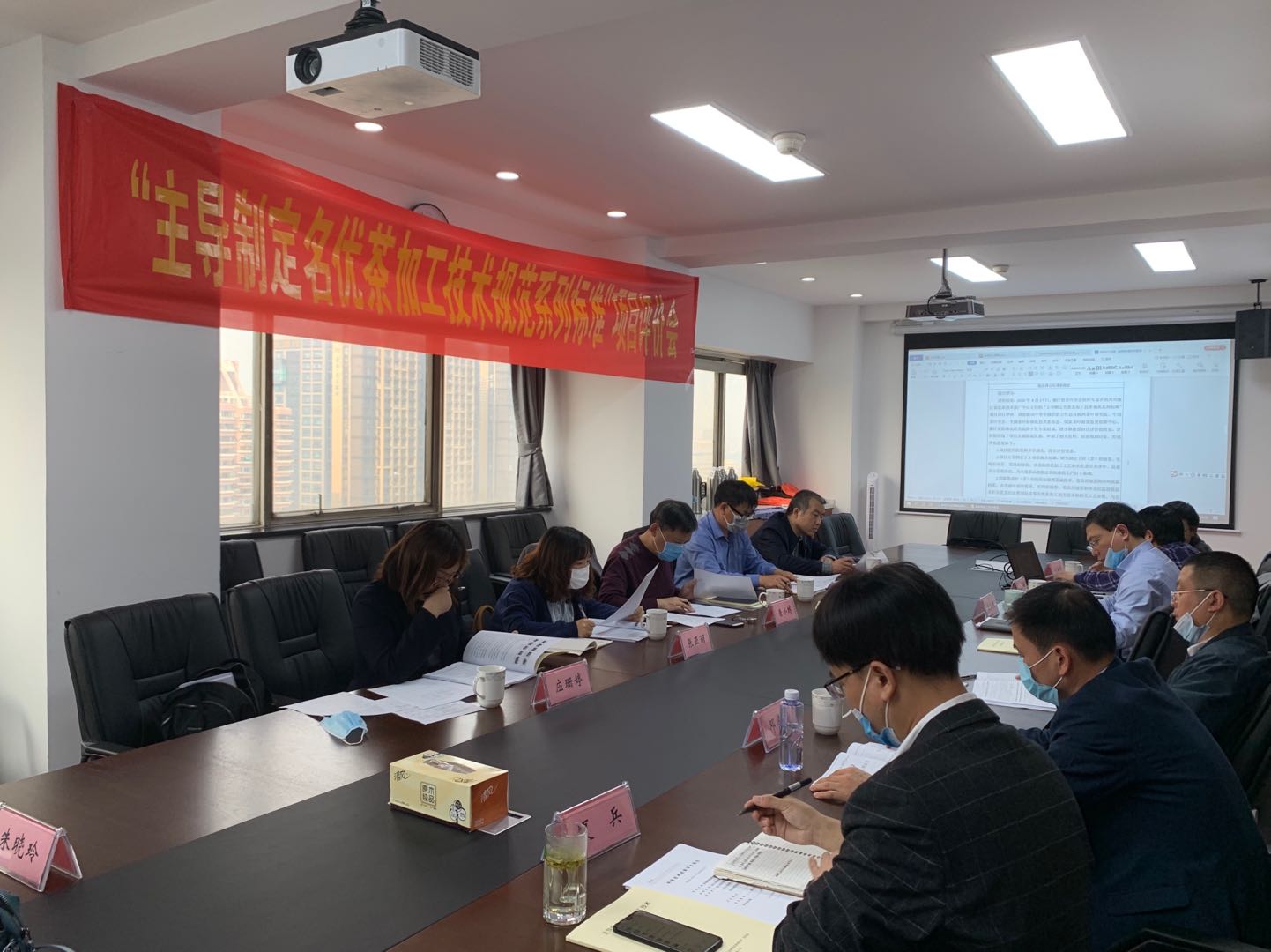 “主导制定名优茶加工技术规范系列标准”项目评价会在B体育（中国）国际平台,B SPORTS召开