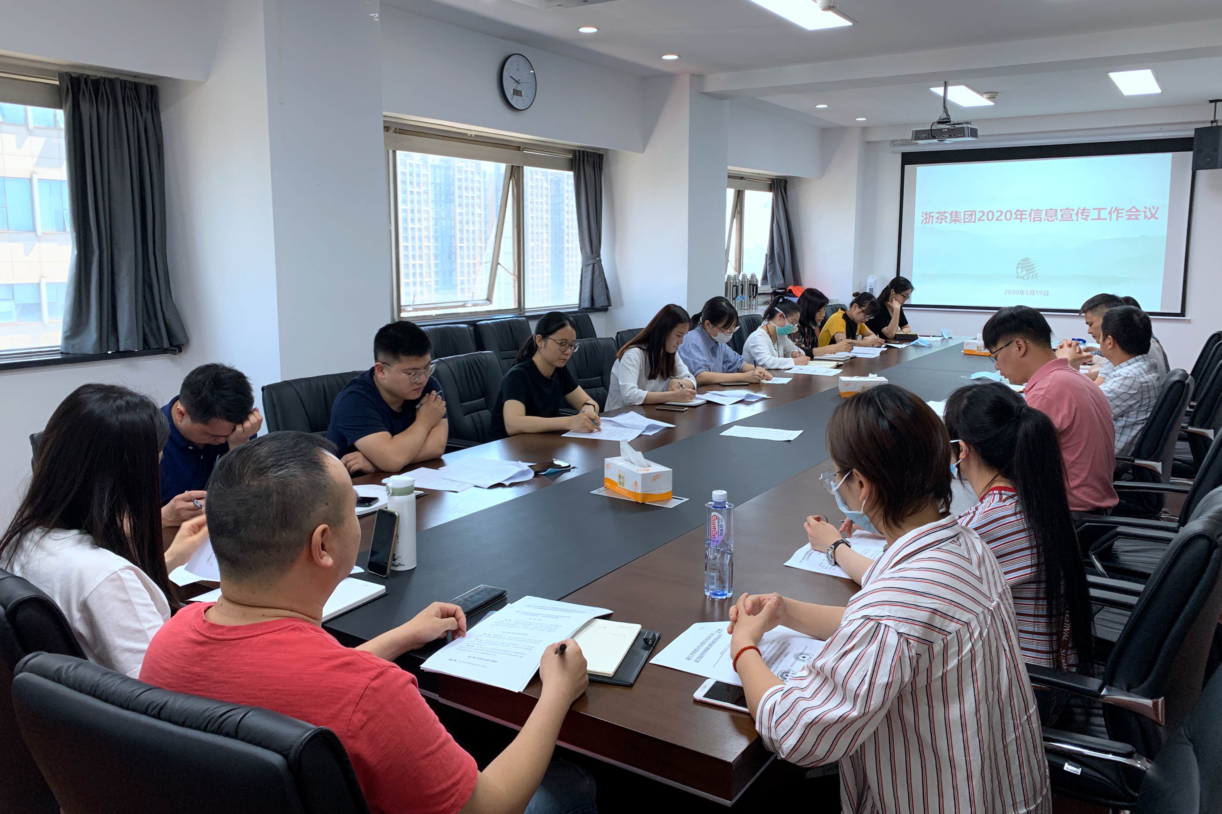 B体育（中国）国际平台,B SPORTS召开2020年信息宣传工作会议