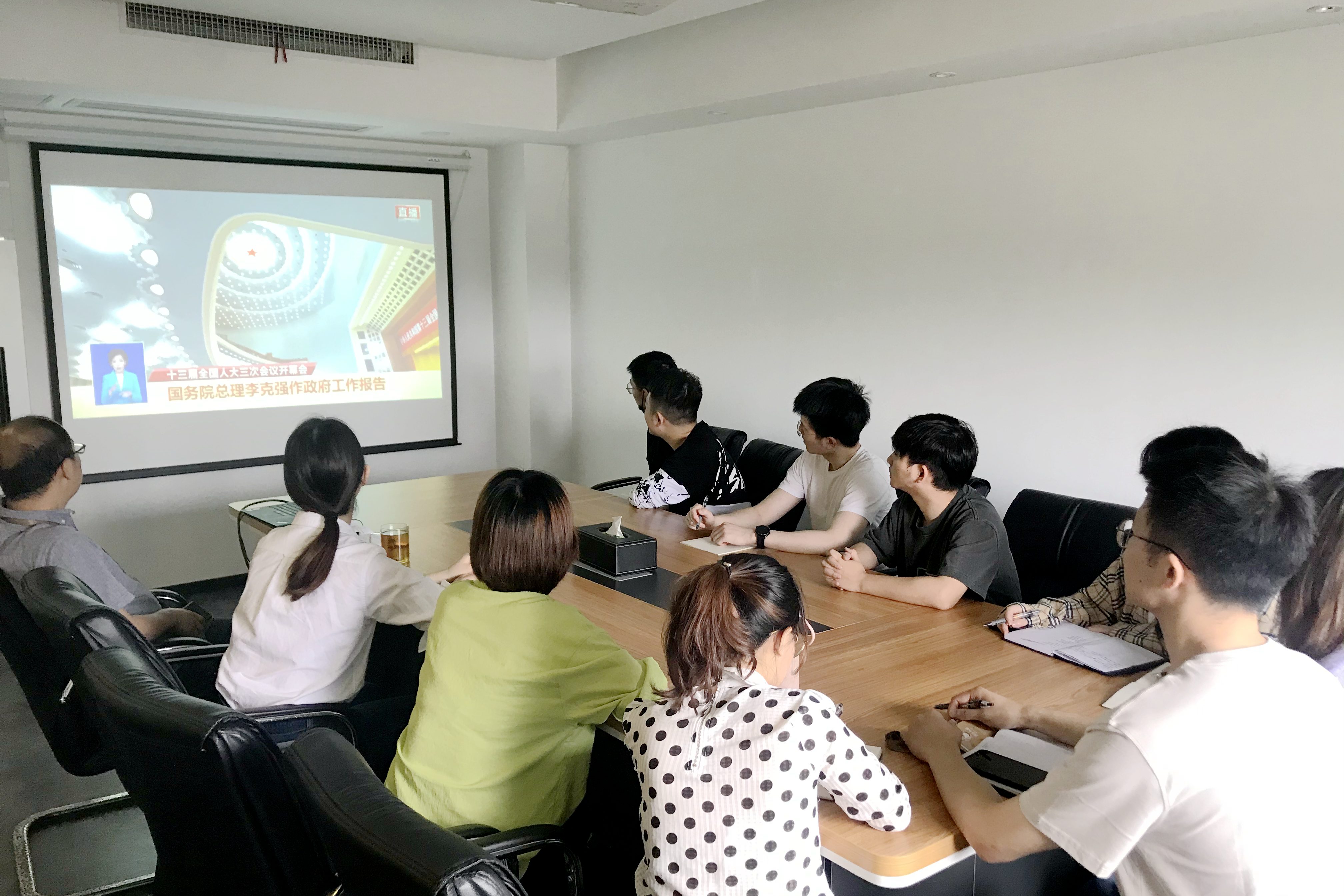 B体育（中国）国际平台,B SPORTS党委组织党员观看十三届全国人大三次会议开幕会