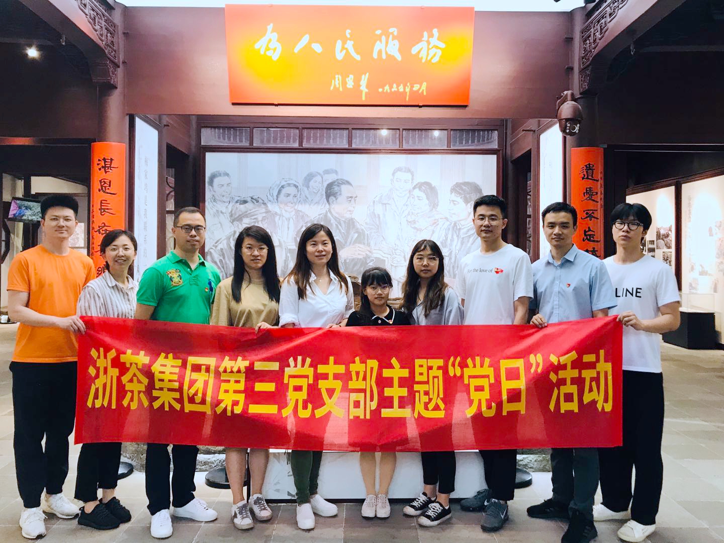 B体育（中国）国际平台,B SPORTS第三党支部开展主题党日活动