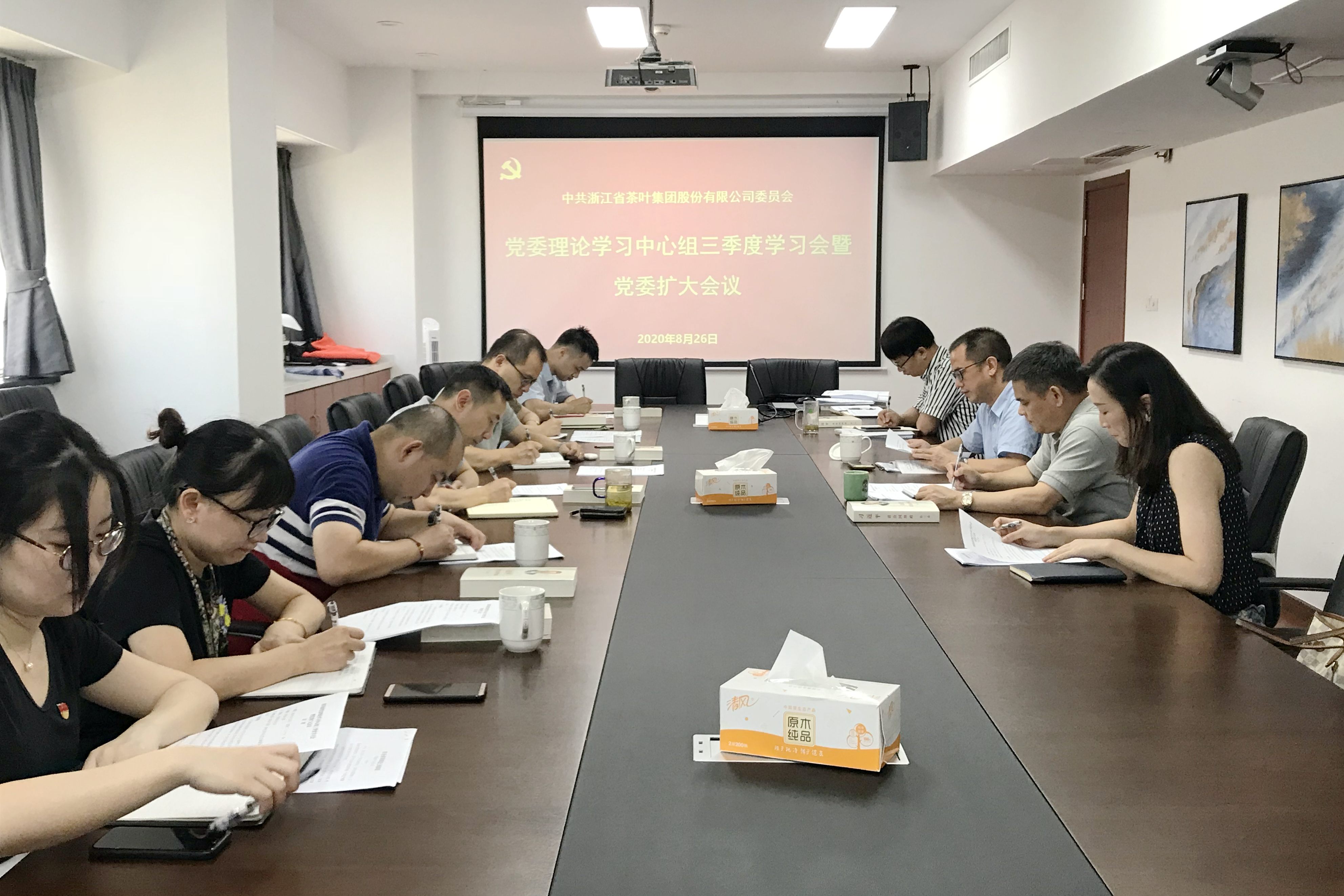 B体育（中国）国际平台,B SPORTS召开党委理论学习中心组三季度学习会暨党委扩大会议