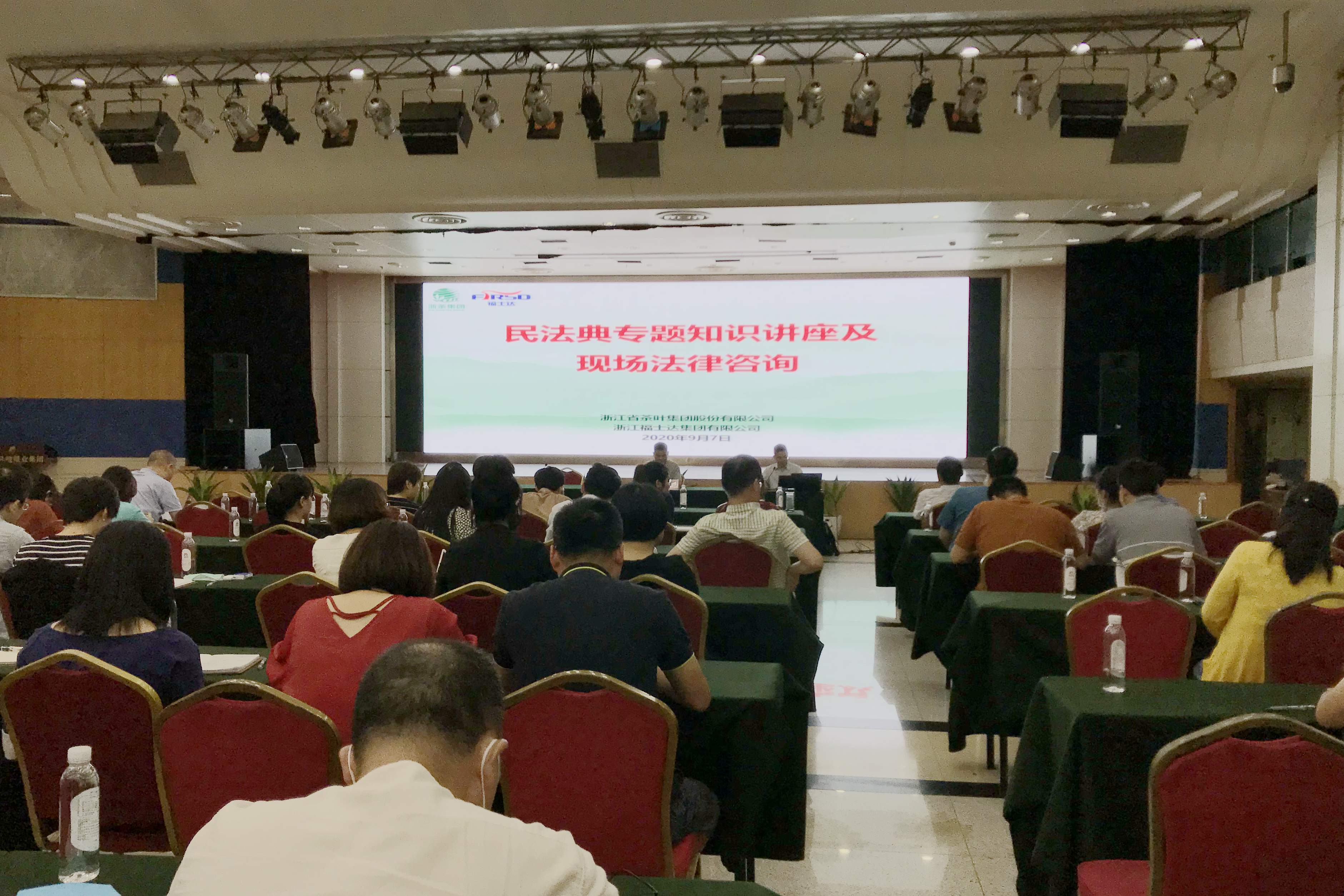 B体育（中国）国际平台,B SPORTS举行《民法典》专题知识讲座及现场法律咨询活动