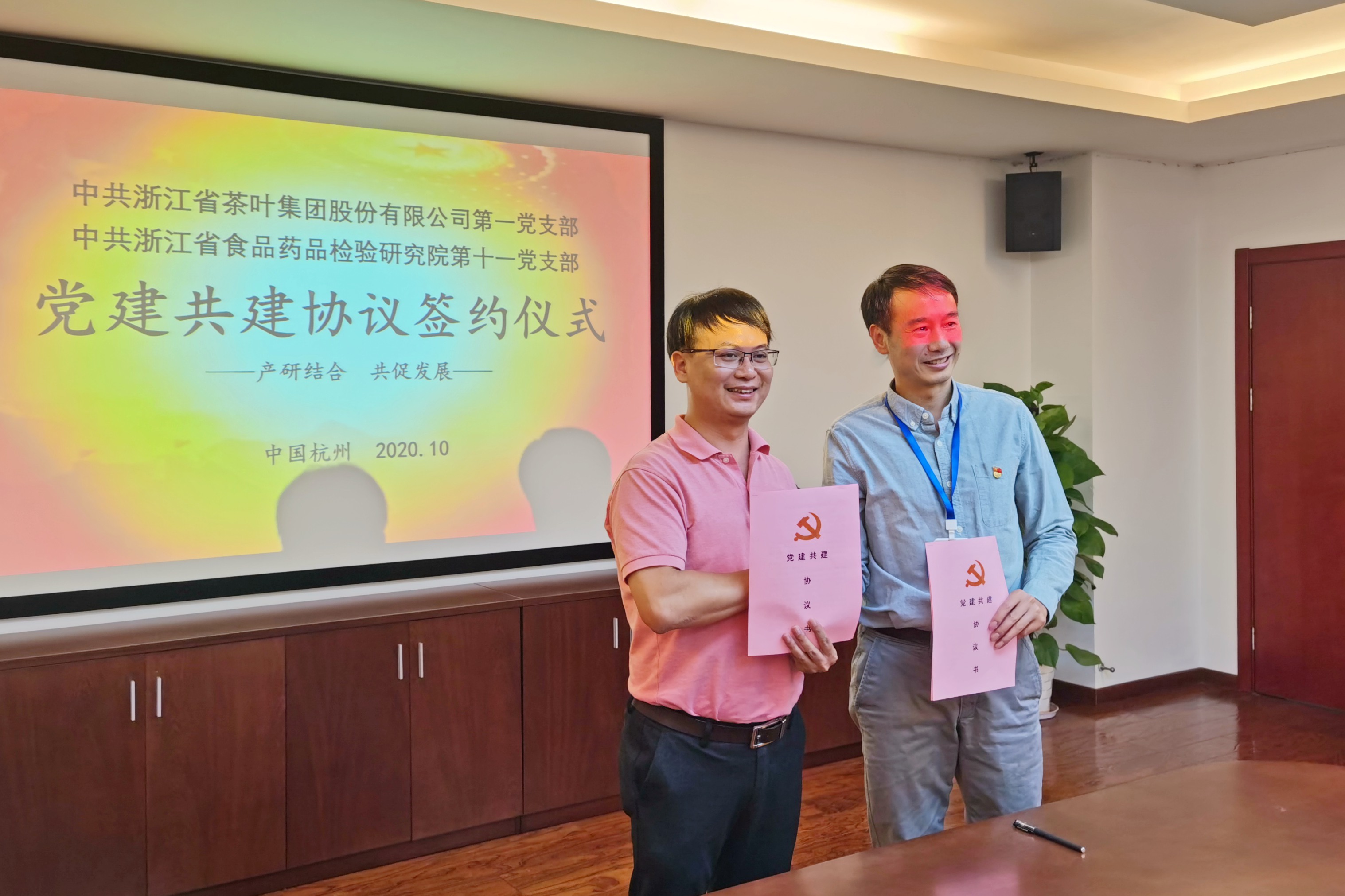 B体育（中国）国际平台,B SPORTS第一党支部与浙江省食品药品检验研究院第十一党支部共建签约