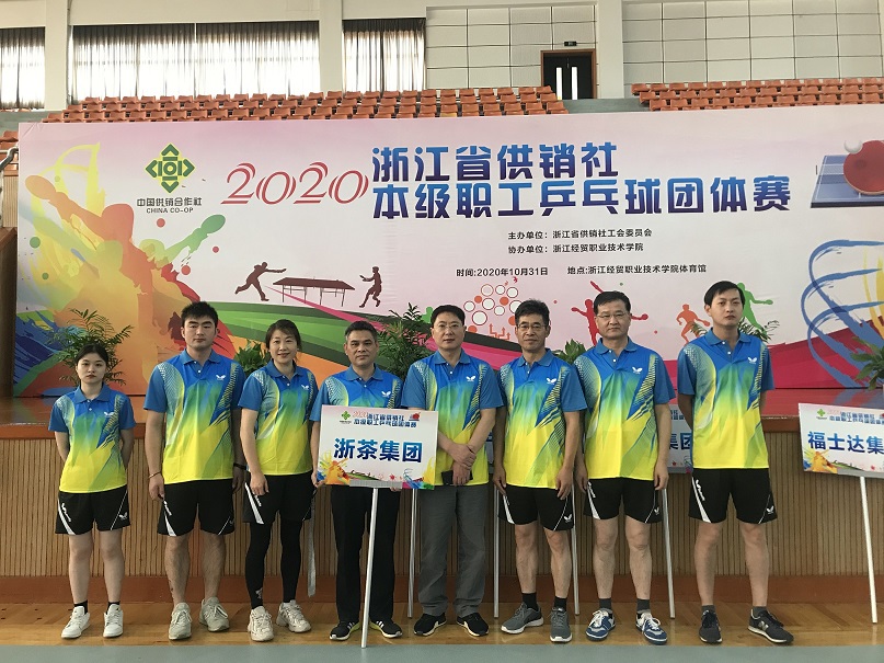 B体育（中国）国际平台,B SPORTS工会组织员工参加省社本级职工乒乓球团体赛