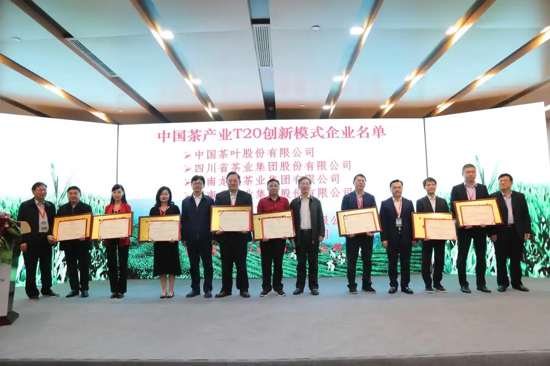 B体育（中国）国际平台,B SPORTS获评中国茶产业T20茶产业创新模式成员单位   