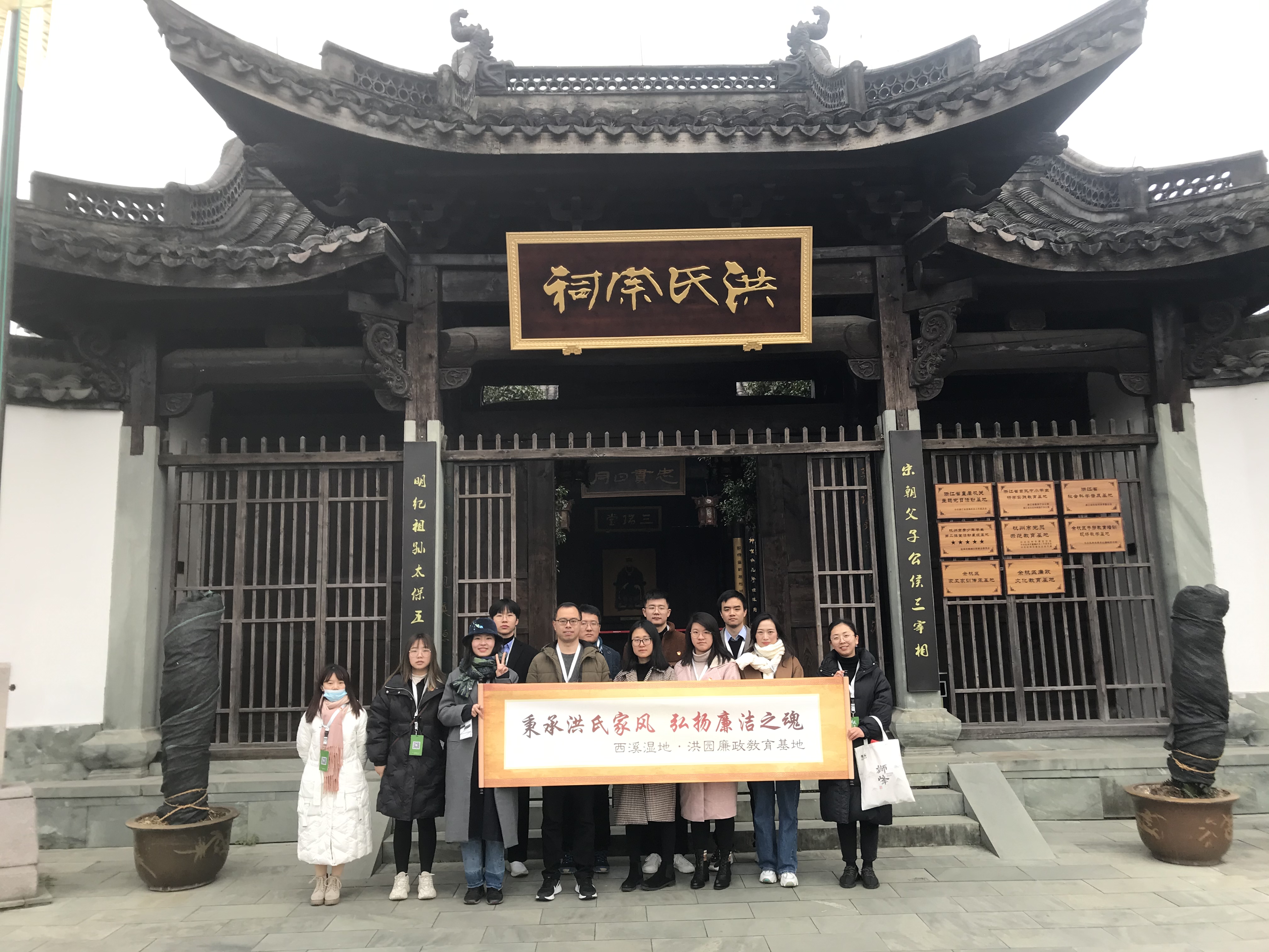 B体育（中国）国际平台,B SPORTS第三党支部开展“感受洪氏家风，弘扬廉洁文化”主题教育活动