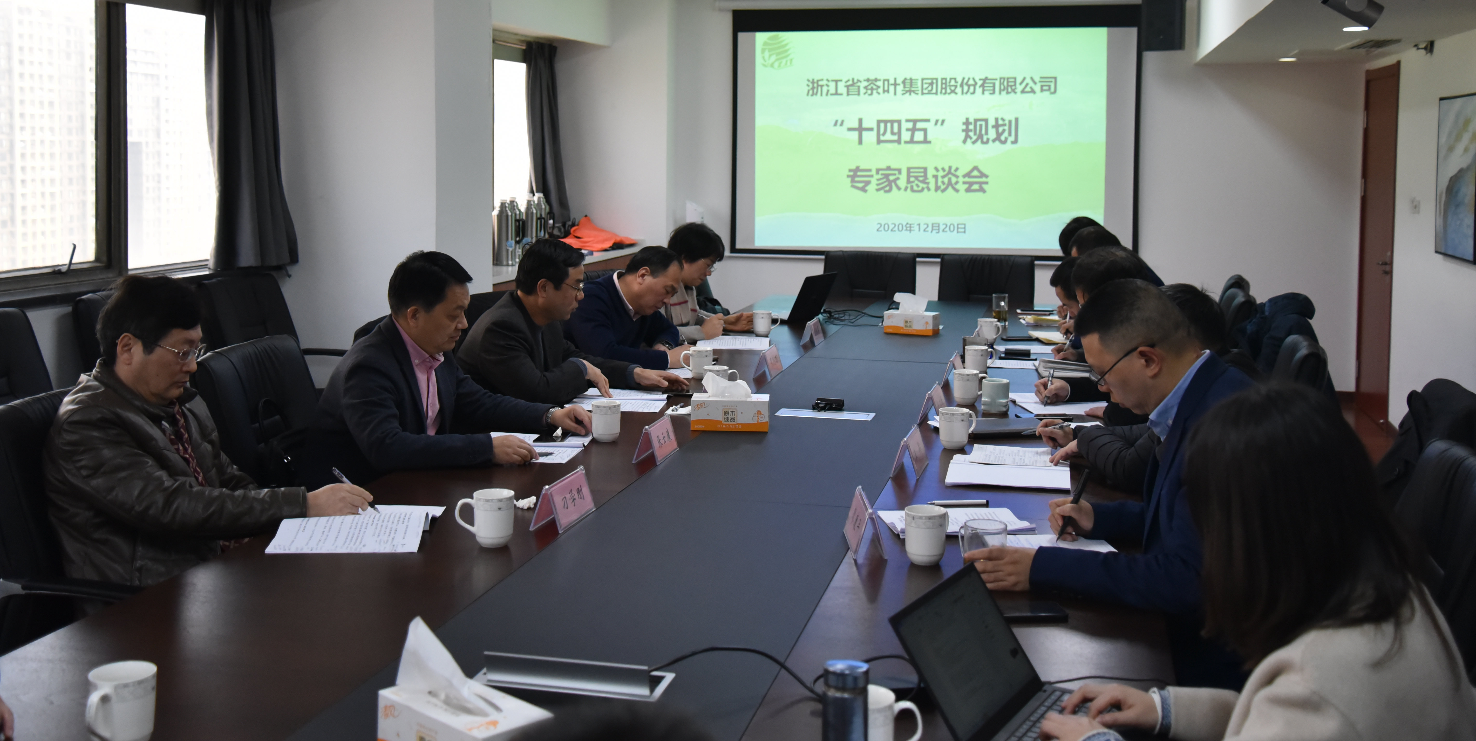 七十华载，砥砺奋进——B体育（中国）国际平台,B SPORTS组织召开成立70周年系列活动之“十四五”规划专家恳谈会