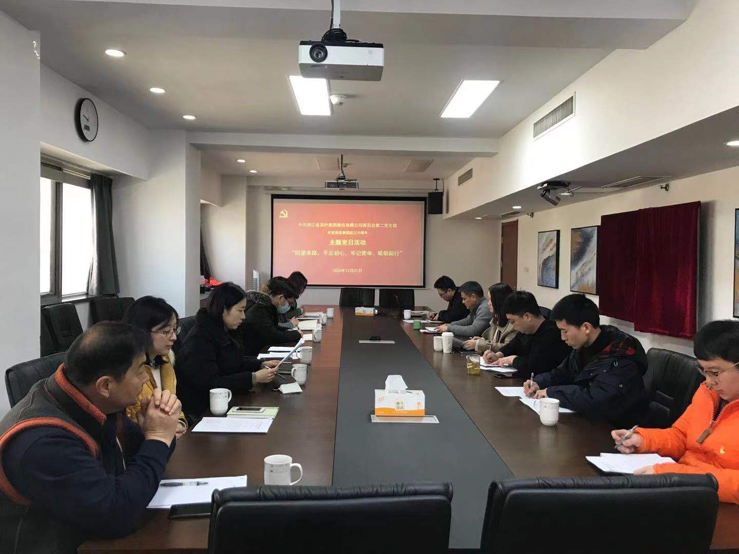 B体育（中国）国际平台,B SPORTS第二党支部开展“回望来路、不忘初心，牢记使命、砥砺前行”主题党日活动