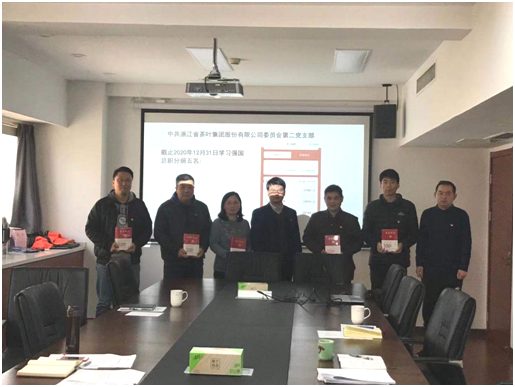  B体育（中国）国际平台,B SPORTS第二党支部召开组织生活会及开展民主评议党员