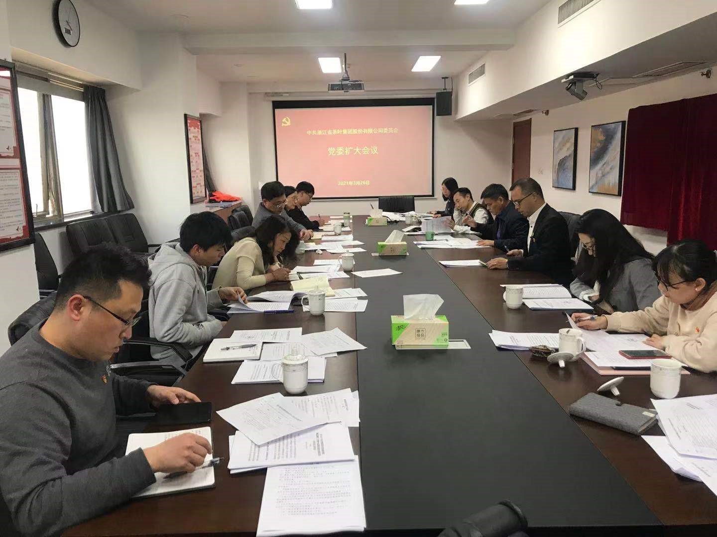 B体育（中国）国际平台,B SPORTS召开党委扩大会议研究部署公司清廉社企建设“八大行动”相关工作