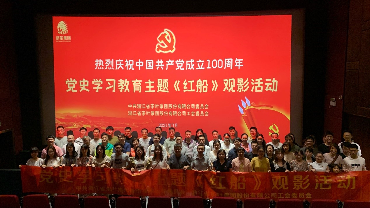 《红船》精神传家宝 红色电影沁人心——B体育（中国）国际平台,B SPORTS以《红船》观影活动推进党史学习教育