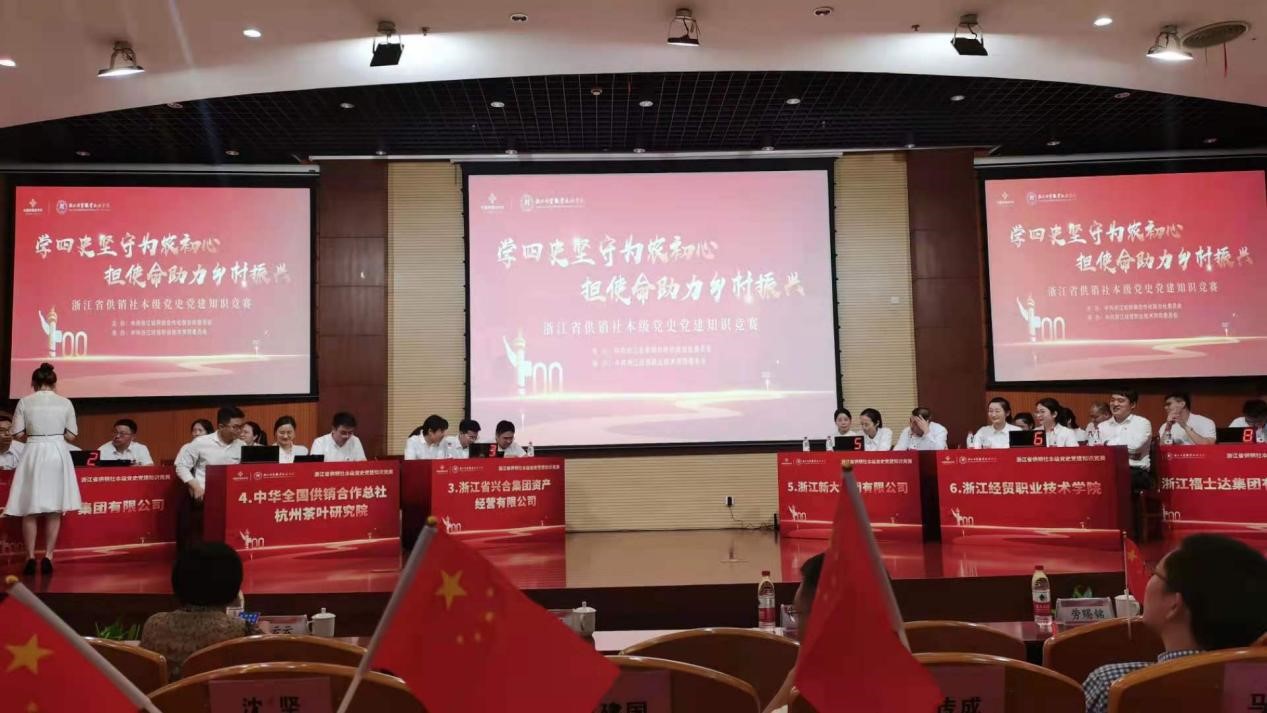 学习四史 争当先锋——B体育（中国）国际平台,B SPORTS党委积极组织参加省供销社党史党务知识竞赛活动
