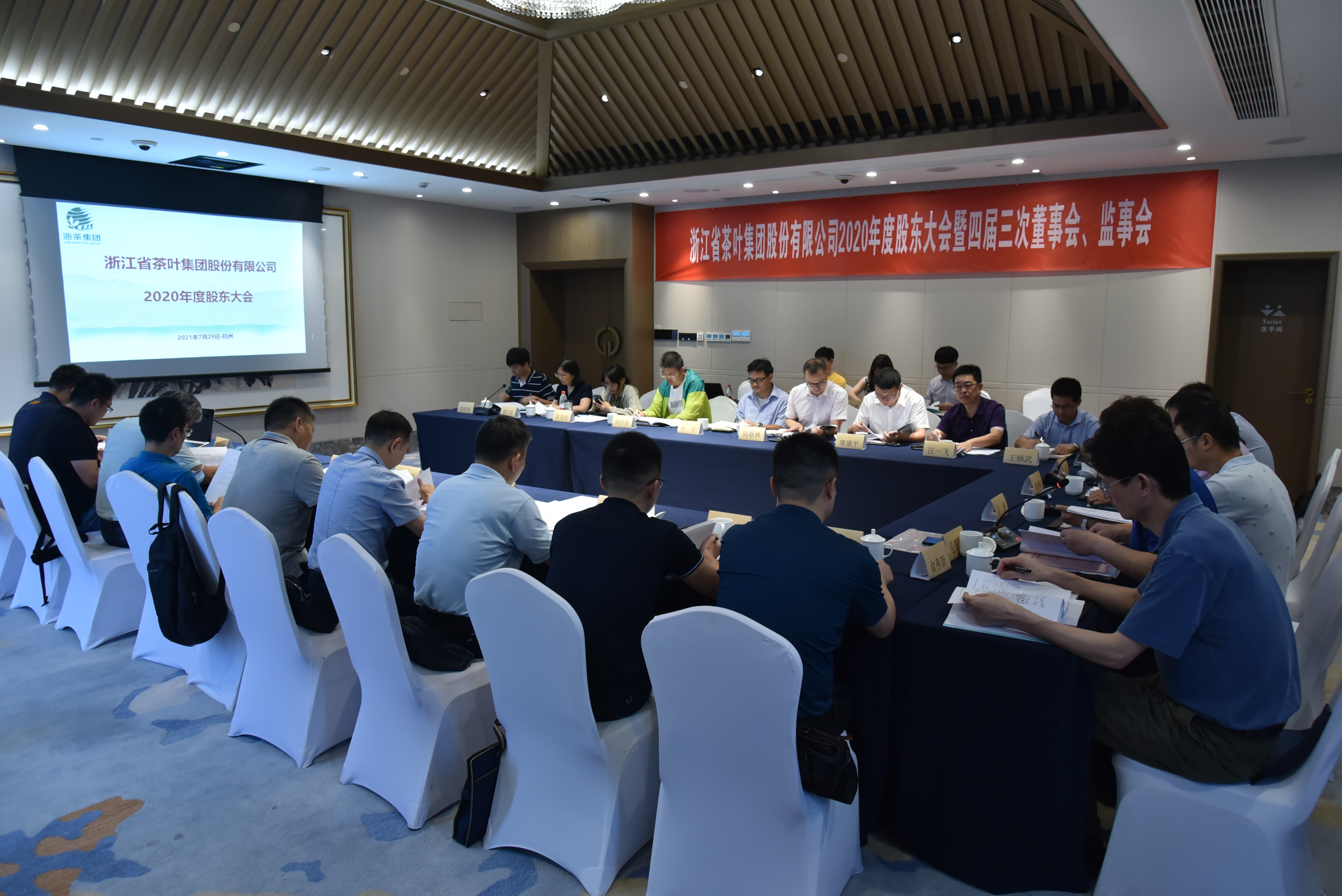 B体育（中国）国际平台,B SPORTS召开2020年度“三会”