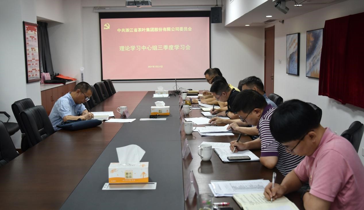B体育（中国）国际平台,B SPORTS党委理论学习中心组召开第三季度学习会